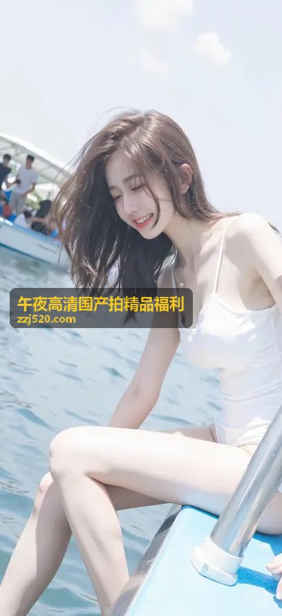 午夜精品福利在线观看